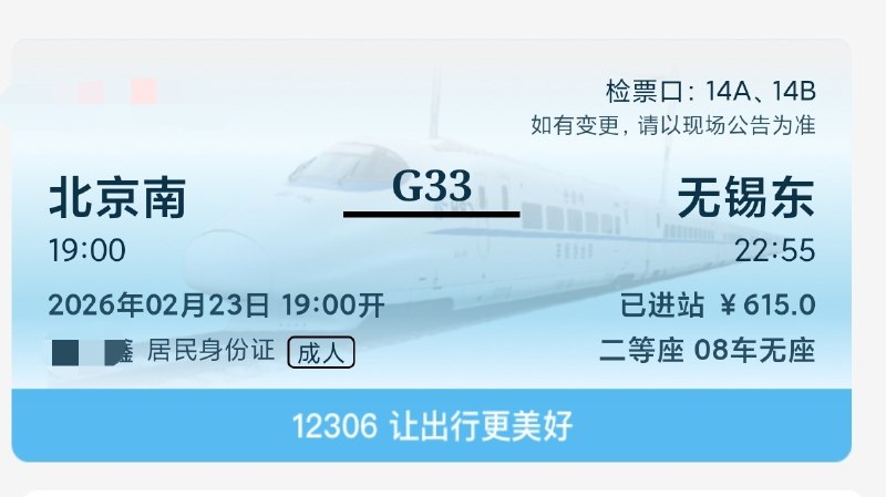 结束北漂生活🥳北京对我来说还是太不友好了