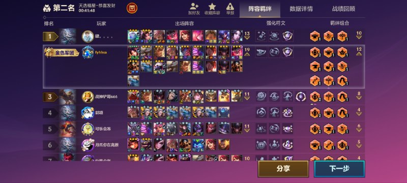 爽