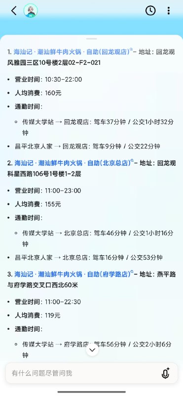 ai 改变世界，高德规划路径好用